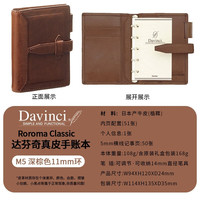 藤井 Raymay 文具日本Davinci达芬奇罗马系列手账本 Roroma Classic肉肉马真皮高档活页手账本