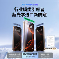 绿联适用苹果iphone15/13防窥膜16proMax/16e防窥钢化膜防偷窥屏15Pro手机膜14plus全屏11/XR无黑边膜PM
