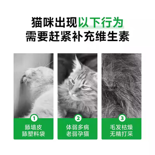 VETRISCIENCE宠物大师复合维生素片提升免疫咀嚼片90粒/瓶（猫狗通用） 猫用维生素90粒效期25/11
