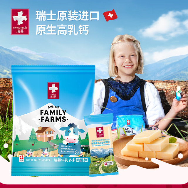 瑞慕 牛乳多多奶酪棒 国行版 140g