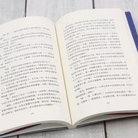 《联愁杀》西泽保彦