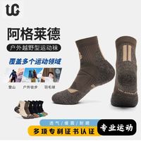 阿格莱德 登山袜夏季专业级跑步袜毛巾度耐磨减震透气短筒袜男女户外必备