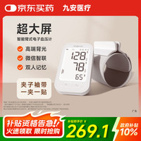 iHealth 九安医疗iHealth家用智能电子血压计医用全自KD-5907免绑袖带亲节新年