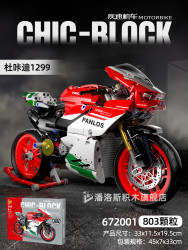 潘洛斯 PANLOS BRICKS 摩托赛车系列 杜咔迪1299 积木拼装模型
