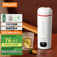 babystar 便捷式烧水壶 316不锈钢 大容量带提手500ml