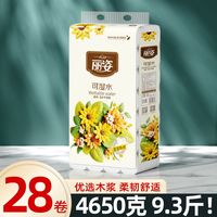 丽姿 卷纸 3层9.3斤28卷