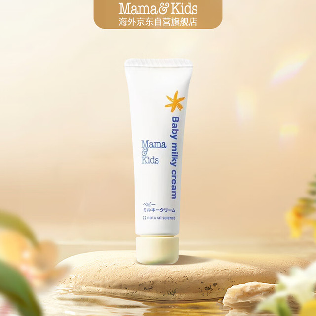 Mama&Kids 婴儿滋润乳霜13g