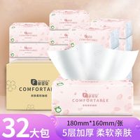 菲亚朵 FEYADO 原木抽纸餐巾纸批发实惠装家用卫生纸巾面巾纸抽