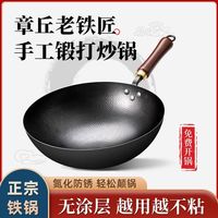 百亿补贴：佐优 章丘手工铁锅 氮化锤纹纯铁炒锅 32cm