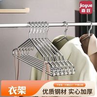 嘉跃 不锈钢加粗防滑挂衣架 加厚无痕宿舍阳台晾衣撑子