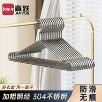 嘉跃 实芯防滑晾衣架 304不锈钢衣架
