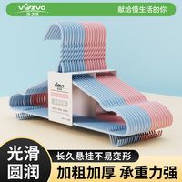 沃之沃 加厚无痕防滑衣架 成人衣服家用晾衣架