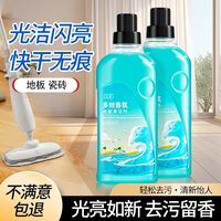 兰家 地板清洁剂 杀菌去污 木地板瓷砖地砖清洁液 家用清香