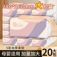 菲亚朵 FEYADO 大包抽纸400张5层加厚高档餐巾纸卫生纸家用擦手纸巾整箱办公纸抽