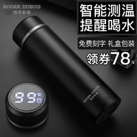 ROGER DUBUIS 罗杰杜彼 智能保温杯 316不锈钢 500ml