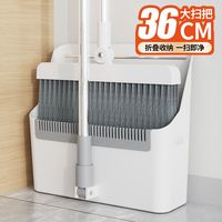 太太宝 tatabo 多功能扫把簸箕套装 三合一加大扫地扫帚 软毛加密笤帚 刮水拖把