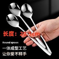 百亿补贴：HLK 316L 不锈钢勺子 20.5CM 加厚长柄轻奢风