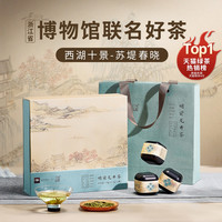 88VIP：西湖工夫 杭州明前龙井茶2024新茶特级绿茶中秋茶叶礼盒装长辈