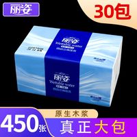 百亿补贴：丽姿 抽纸 450张 3层(200*200mm)