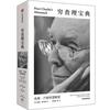  中信 价值投资 口袋本
