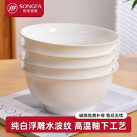 百亿补贴：居图 2025新款纯白浮雕陶瓷餐具 面碗4个装 简约家用