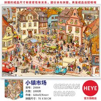 HEYE 拼图2000片成人版高难度解压平面神探夏洛克小镇运河