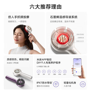  MIJIA/米家 石墨烯温感导液 头部按摩器