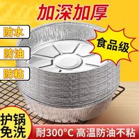 百亿补贴：小厨妞 空气炸锅专用纸烤盘 硅油纸 20cm