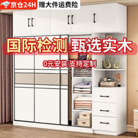 闫森 实木衣柜 推拉门 100*55*200