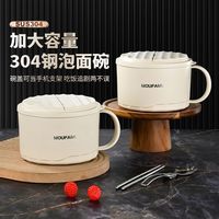 百亿补贴：佑福来 304不锈钢泡面碗带盖大容量防烫泡面宿舍方便面碗筷套装