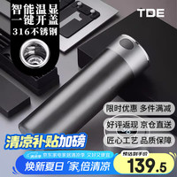 TDE 一键开盖系列 保温杯 480ml 钢本色