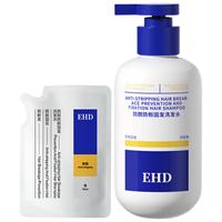 EHD防脱防断固发洗发水200ml+防脱100ml（中样）*1