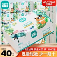 若禺 ROYO 抽纸40包整箱家用批发加厚餐巾纸摆摊面巾纸学生宿舍卫生纸巾