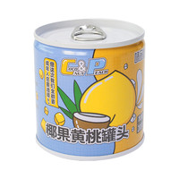 【味品堂】黄桃椰果罐头200g*1即食鲜果罐头新鲜整箱糖水罐头