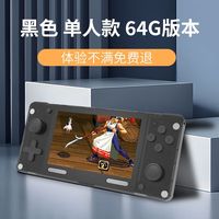 HKGX2025新款掌上游戏机掌机PSP大型3d游戏机高清4k怀旧复古街机畅玩 墨水黑 A390-64G【支持PSP】RK3128