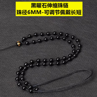 梦逸 黑曜伸缩珠链项链 10020577647984