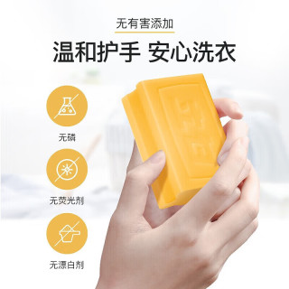 立白 天然椰油洗衣皂  205g*4块