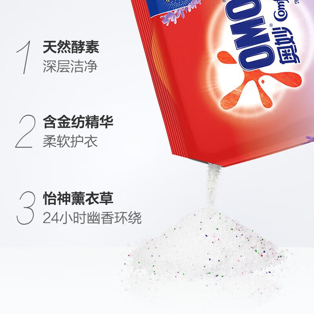 奥妙 无磷洗衣粉薰衣草香护色持久留香含金纺馨香精华整箱家用实惠装 薰衣草1.1kg