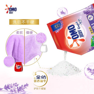 奥妙 OMO无磷洗衣粉薰衣草香护色持久留香含金纺馨香精华整箱家用实惠装 【共5.6斤】薰衣草香洗衣粉4袋