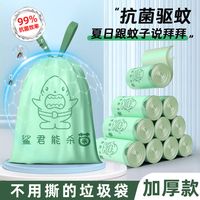 免撕抗菌加厚垃圾袋驱蚊抽绳式家用大号垃圾袋子厨房卫生间办公室