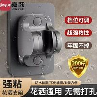 百亿补贴：嘉跃 家用浴室花洒支架淋浴器喷头置物架