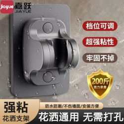 嘉跃 家用浴室花洒支架淋浴器喷头置物架