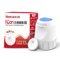 88VIP：三诺 动态血糖仪二代i6免扎针高精准24小时血糖监测仪老人