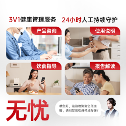 三诺 动态血糖仪二代i6 免扎针持续监测 血糖仪