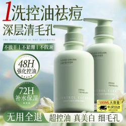 Vetes 维特丝 氨基酸洗面奶控油祛痘除螨深层清洁收缩毛孔女男士洁面乳