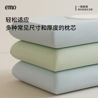 一默小冰皮凉感枕套夏季凉感枕头套枕芯套单双人高弹力魔术冰丝凉枕套 绿色 一对 70cm*40cm | 清凉透气 高弹力