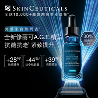 88VIP：修丽可 AGE精华