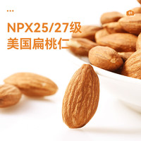 沃隆 扁桃仁950g 量贩大罐装 巴旦木仁坚果炒货营养零食干果仁 950g扁桃仁+450g碧根果