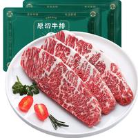 茶牛澳洲M7级和牛牛排原切雪花牛肉眼肉生鲜上脑牛扒礼盒 【M7级和牛】原切上脑边180g*4片