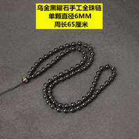 梦逸 黑曜手工全珠链项链 10020577647985